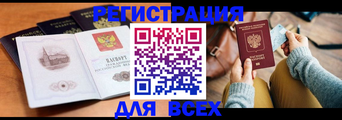 прописка 2025 в Карабулаке