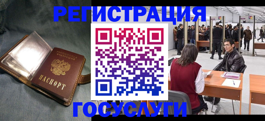 прописка ребенка в Карабулаке