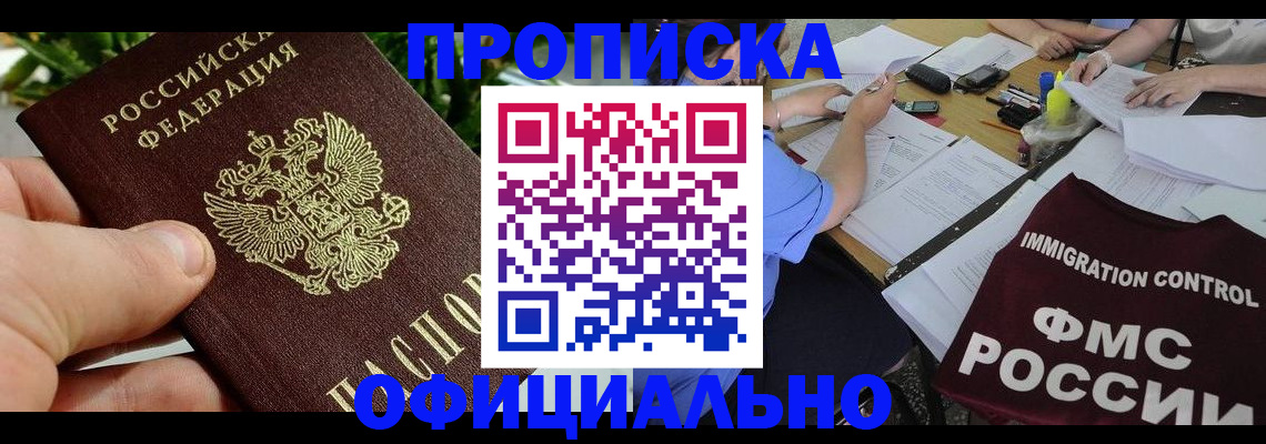 прописка паспорт в Карабулаке