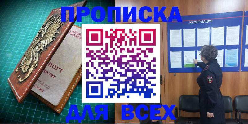 прописка иностранных граждан в Карабулаке