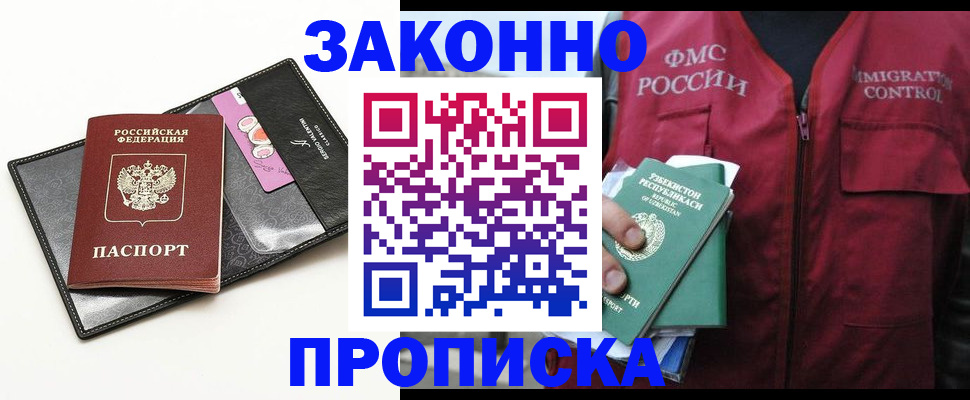 временная регистрация собственник в Карабулаке