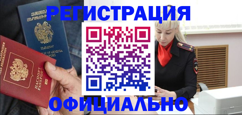 прописка ребенка в Карабулаке