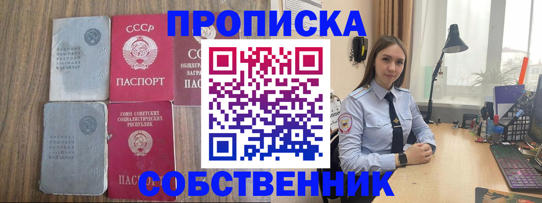 временная регистрация поиск в Карабулаке